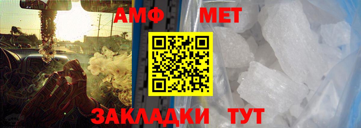 Энгельс  АМФ  Вход с VPN  Amphetamine Розовый 