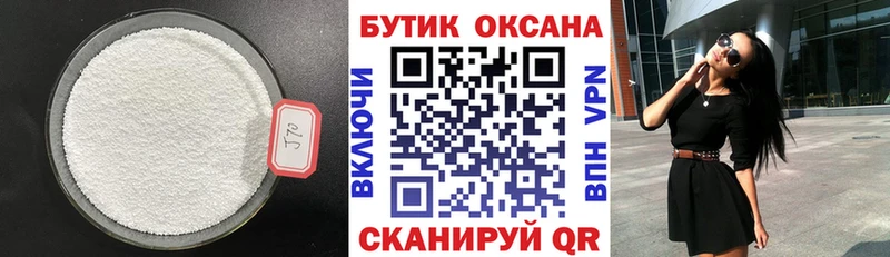 Бутират жидкий экстази Энгельс
