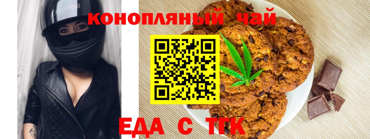Canna-Cookies конопля  Вход с VPN  Энгельс 