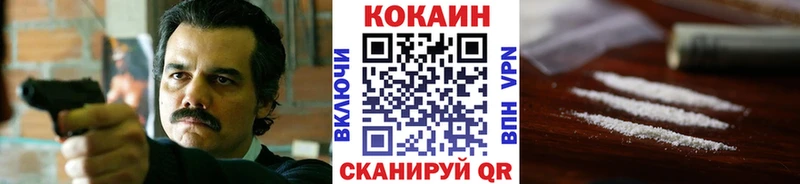 КОКАИН Columbia Энгельс