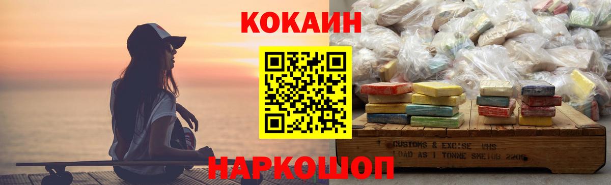 Энгельс  Кокаин 97%  Вход с VPN  КОКАИН VHQ 