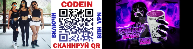blacksprut ссылка  Энгельс  Кодеиновый сироп Lean напиток Lean (лин) 