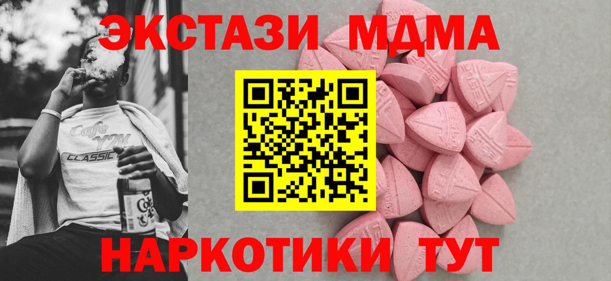 Экстази ешки  ЭКСТАЗИ таблы  Энгельс  ЭКСТАЗИ  Вход с VPN 