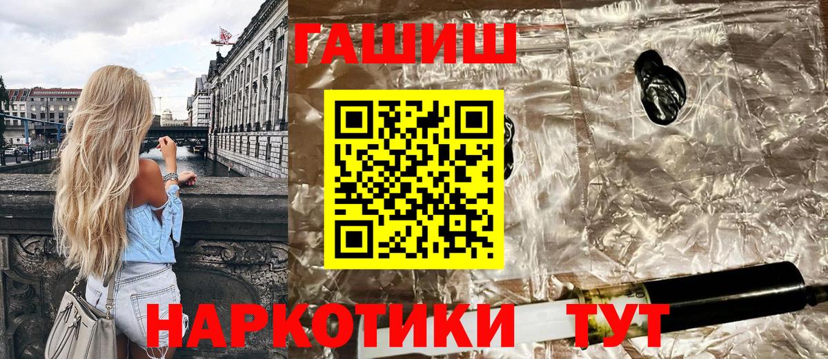 ГАШ AMNESIA HAZE  ГАШИШ гашик  Вход с VPN  Энгельс 