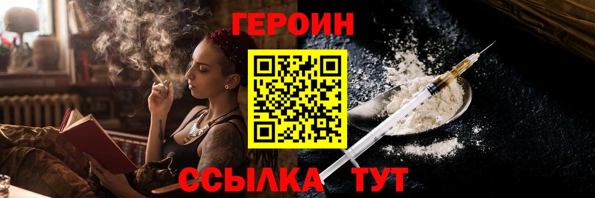 Энгельс  Героин афганец  Вход с VPN 