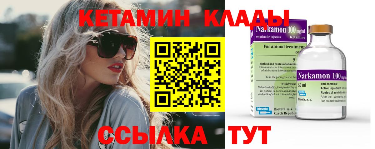MEGA маркетплейс  КЕТАМИН ketamine  Вход с VPN  КЕТАМИН ketamine  Энгельс 