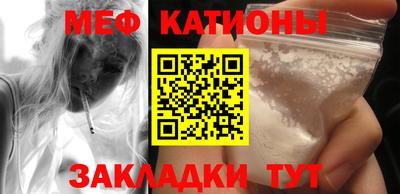 меф VHQ Нальчик