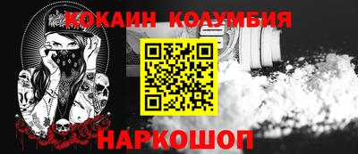 кокаин премиум Наро-Фоминск
