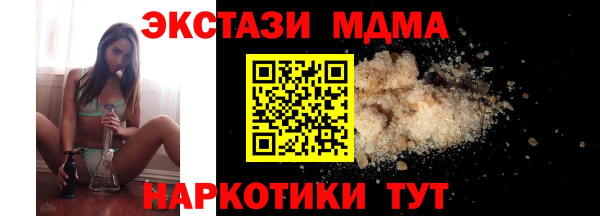 MDMA crystal Энгельс