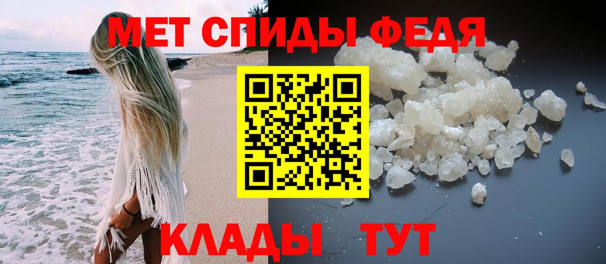 МЕТАМФЕТАМИН винт Энгельс