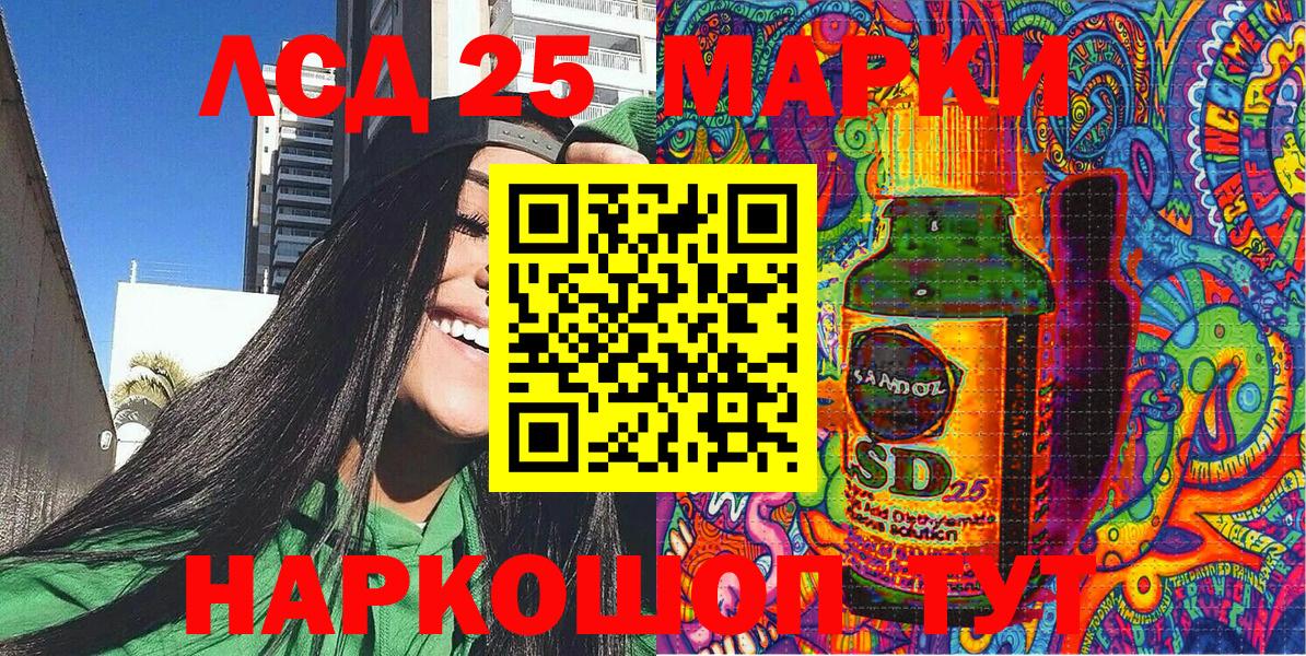 купить наркоту  Марки 25I-NBOMe 1,5мг  Вход с VPN  Марки 25I-NBOMe 1,5мг  Энгельс  Наркотические марки 