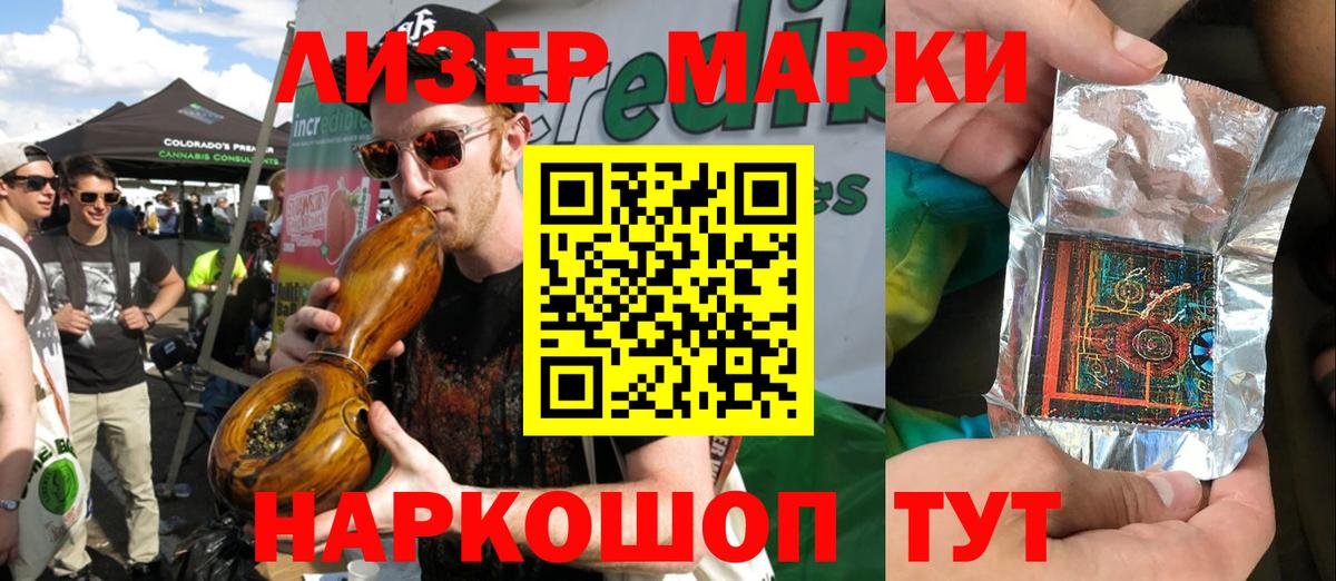 Марки 25I-NBOMe 1,5мг Энгельс